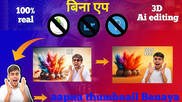 Mr.Indian Hacker Jaisa Thumbnail Kese Banaya | Thumbnail Kese Banaya 🖼️