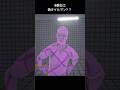 【8番出口】タイルマン裏技見つけたwww #shorts #おもしろ #コントアニメ #8番出口