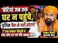 बेटियां जब तक घर न पहुंचे, पुलिस चैन से नहीं सोएगी', CM सम्राट चौधरी ने DM और SP को दिए सख्त निर्देश