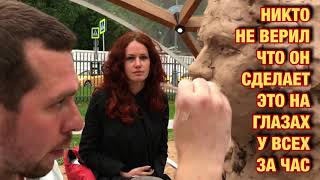 Скульптурный портрет девушки за час создаёт скульптор Сергей Душка. Реальное скульптурирование лица. Скульптурный портрет девушки за час создаёт скульптор Сергей Душка. Реальное скульптурирование лица.