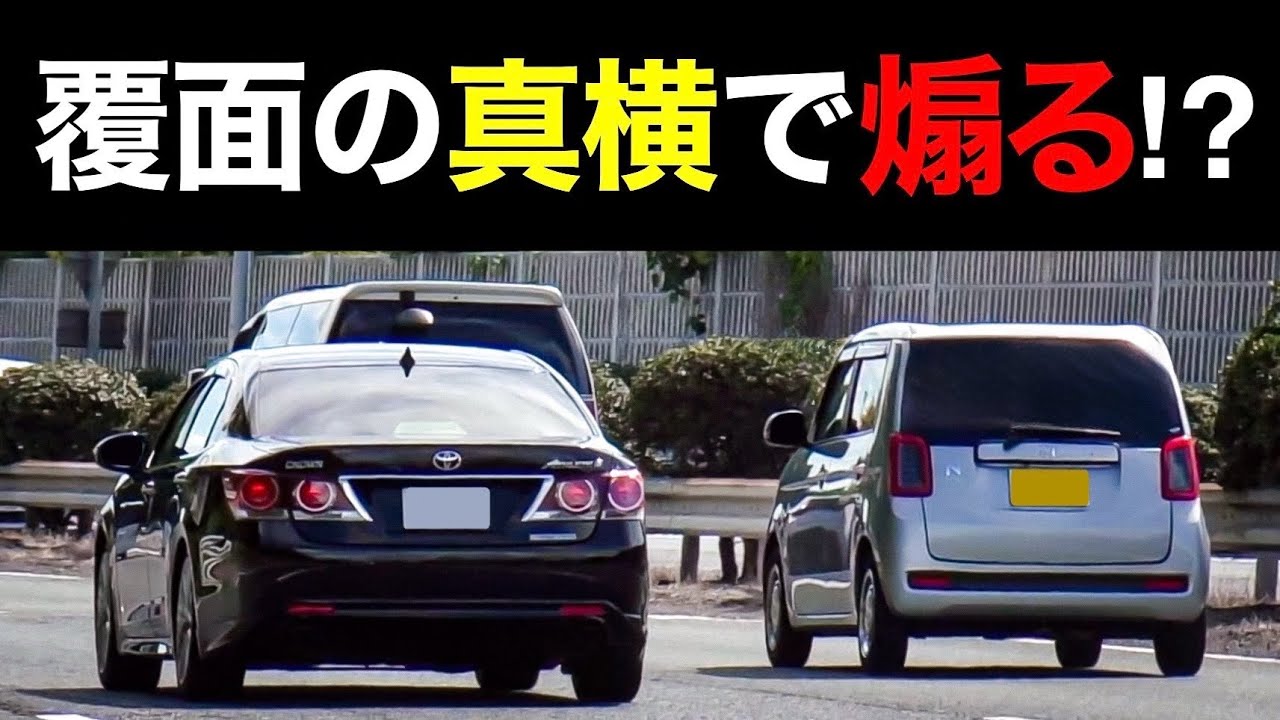 スカッと】覆面パトカーの真横で『煽り運転』した車が捕まる‼️ [警察