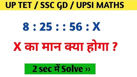 UP TET 2021 | MATHS | RATIO | UP TET MATHS | UP TET CLASSES | CTET MATH #uptet #ctet #sscgd #upsi