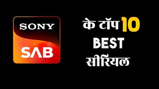 Top 10 Best Sony Sab Tv Serials | Sony Sab Top10 Shows | Sab Tv Serials