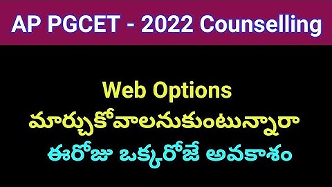 #AP PGCET 2022 Change of web options #sampathinformation