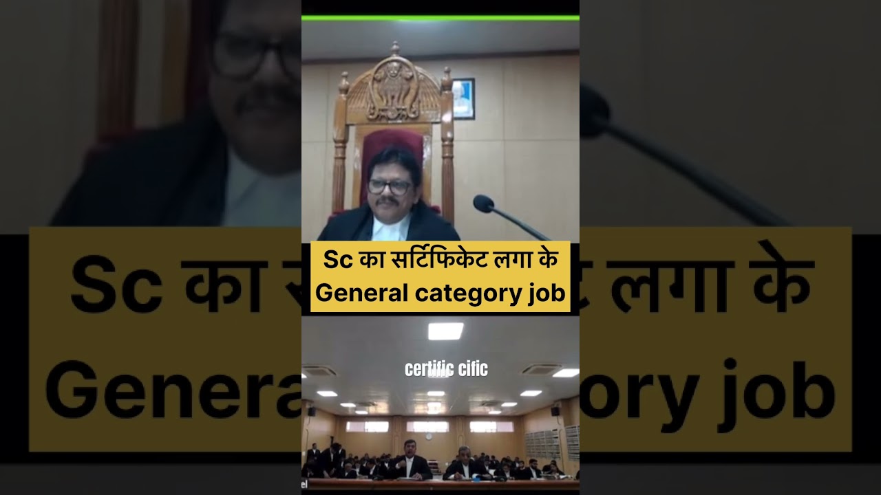 General category mein job 