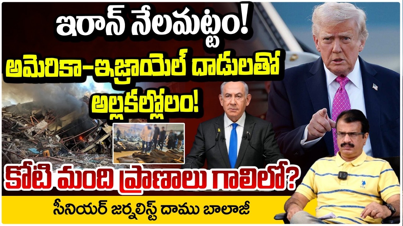 Иран наказан! | Массивный ракетный удар Израиля по Ирану | Дааму Баладжи | Красный ТВ