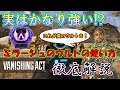 【Apex】プレマス帯でも通用するミラージュのウルトの使い方を徹底解説【ミラージュ】