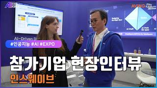 Ai Expo Korea 2026 참가기업 다시 보기