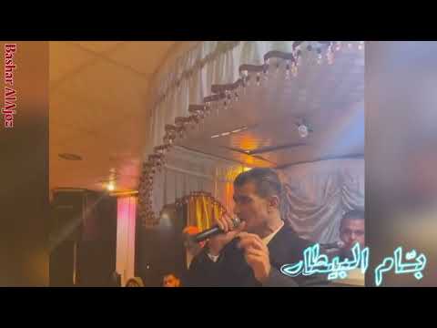 بسام بيطار حفلة السمرلاند 2021