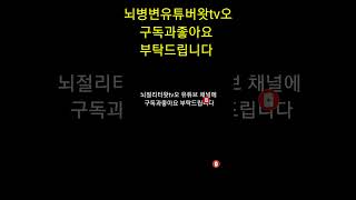 뇌병변유튜버가 심심해서 패니커그림 애니 도전 #뇌병변유튜버 #뇌성마비 #그림 #shorts