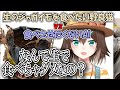 生でジャガイモを食べたい野良猫vs食べさせたくないAI【文野環/にじさんじ切り抜き】