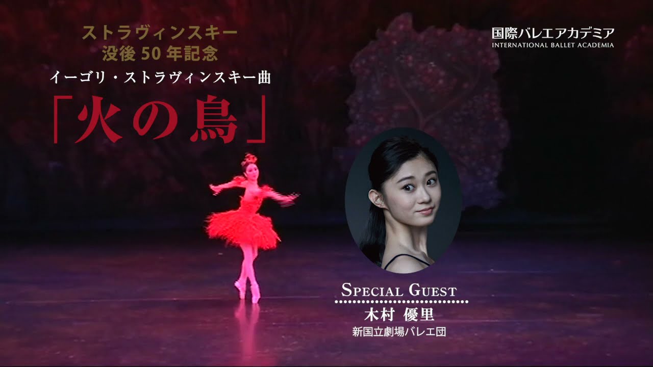 国際バレエアカデミア バレエ団 公式ホームページ