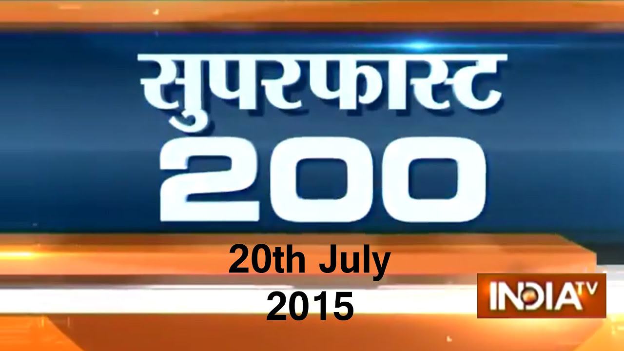 India TV News Superfast 200  July 20 2015  India Tv