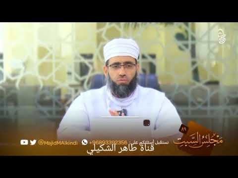 إغماض العينين في الدعاء الشيخ الدكتور ماجد الكندي