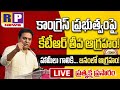 LIVE: KTR Consoles Victims of PMJ Jewellery Store Shooting Incident in Karimnagar | BRS Live Feed 20