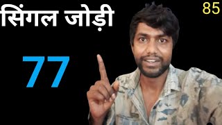 Satta king 04/Jul/2025 | Satta Result | Satta king