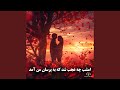    امشب چه عجب