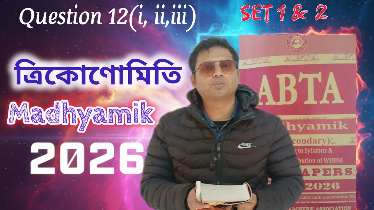 Madhyamik Abta Test Paper 2026 Math Trigonometry Solution /Class 10 Abta Page18-53