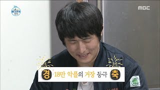 [HOT] Start taking medication, 나 혼자 산다 20181214