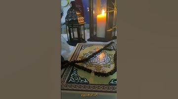 تلاوة مباركة من سورة الرعد. الشيخ رعد محمد الكردي