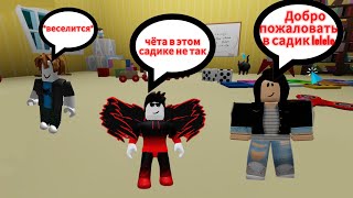 картинка: Выживаю в садике (снова) часть 1 #подпишись #mr_robot #roblox #рек #рекомендации #пж_актив