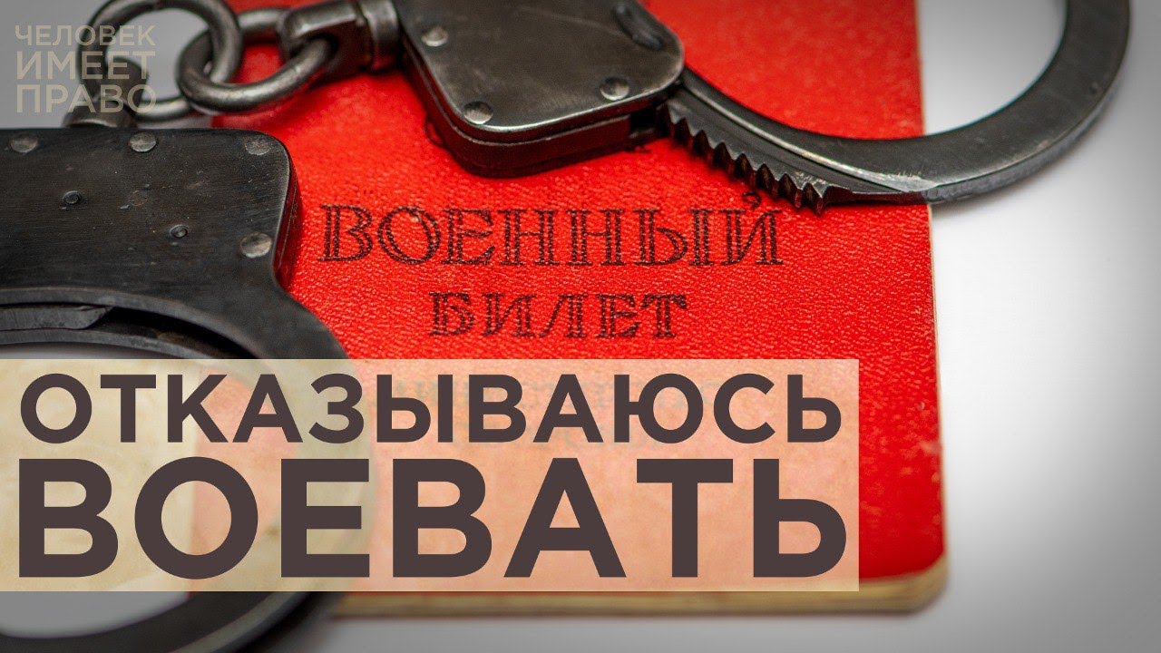 "Склонен к предательству и обману”. Как наказывают российских ...