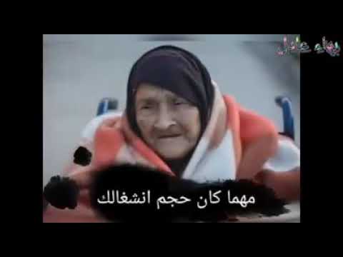 هشام الجخ وصيه لأبنه حمزه عينك علي أمك
