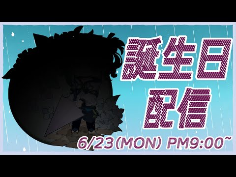 【 #初見歓迎 / #雑談 】彩無色爆誕 in 2025【 彩無色 / 男性Vtuber 】