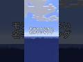 モテる人に多い名字ランキング #マイクラ #まいくら #アスレチック #誕生日ランキング #名前ランキング