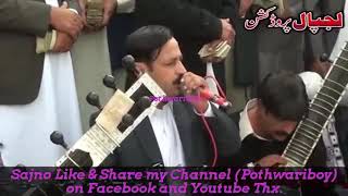 Download Lagu Aagaye Sarkar Mein Bismillah Karan Pothwari Sher By Qamar Ul Islam MP3