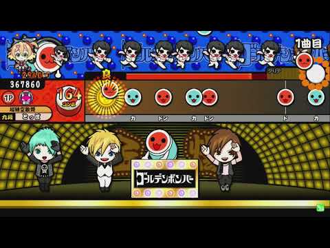 太鼓の達人（新）　Dance My Generation（表）