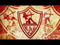أغنية الزمالك حب غالي ريمكس نادي المحبة حودة بندق توزيع ريمكس مادي أغنية الزمالك حب غالي ريمكس نادي المحبة حودة بندق توزيع ريمكس مادي