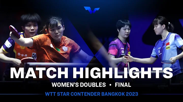 Li Yu-Jhun/Cheng I-Ching vs Kuai Man/Chen Xingtong | WD Final | WTT Star Contender Bangkok 2023 - DayDayNews