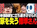 【Windrose】半強制的に立ち退きさせられ家を失う標準さんwww【三人称/ドンピシャ/ぺちゃんこ/標準/ウィンドローズ/切り抜き】
