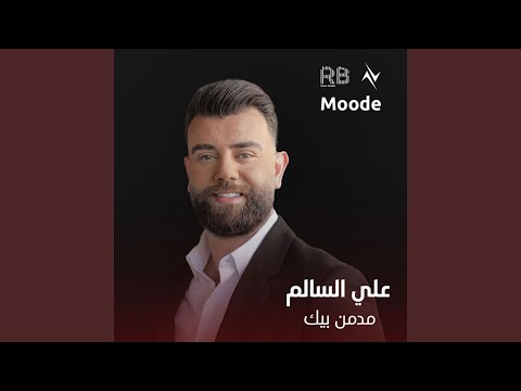 مدمن بيك