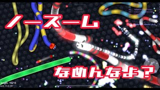 【スリザリオ】スマホガチ勢のプレー！【Slither.io】