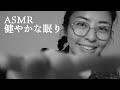 [Japanese] ASMR Your friend tries to put you to sleep | personal attention roleplay | soft spoken
