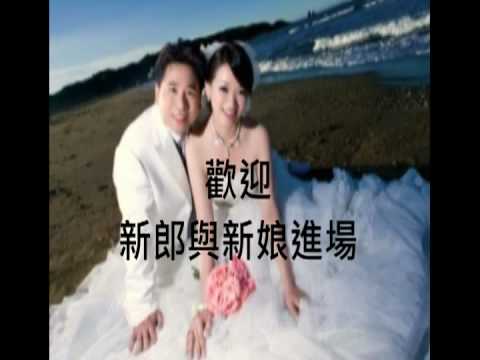 婚宴開場MV
