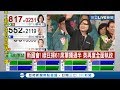 民進黨總統大勝 立委單獨過半..學者認為這是民眾對政府施政的支持｜【LIVE大現場】20200112｜三立新聞