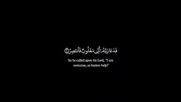 فدعا ربه اني مغلوب فانتصر_كرومات قرآن كريم_احمد النفيس_قران شاشة سوداء #قران_شاشة_سوداء​