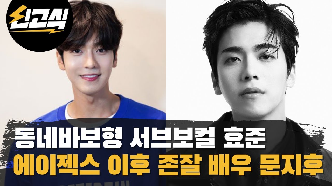 [EP2-6] 남자는 역시 머리빨 / 프로듀스101 출연 기회를 포기한 이유? / 지능캐 아이돌 효준 / 사람좋고 사랑스러운 동네바보형