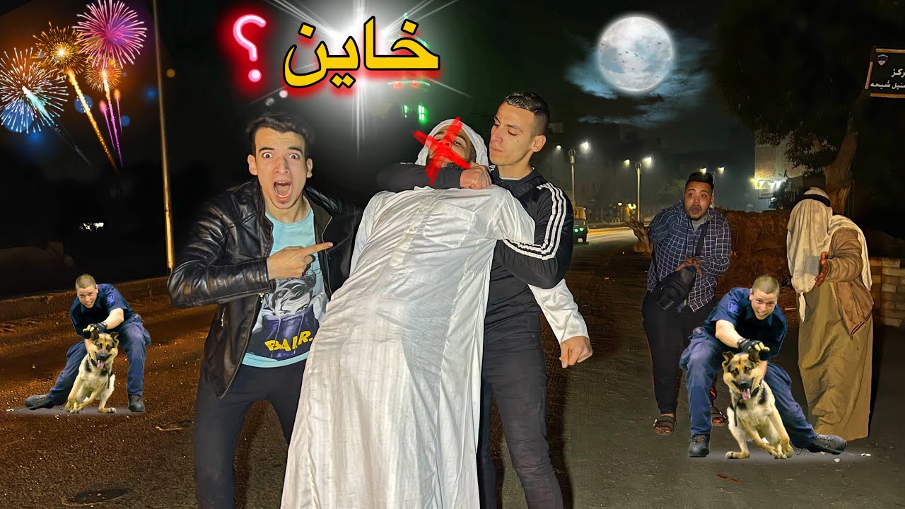 صاحب عمري حاول يقتلني مقابل 100,000 الف جنيه 😭💔