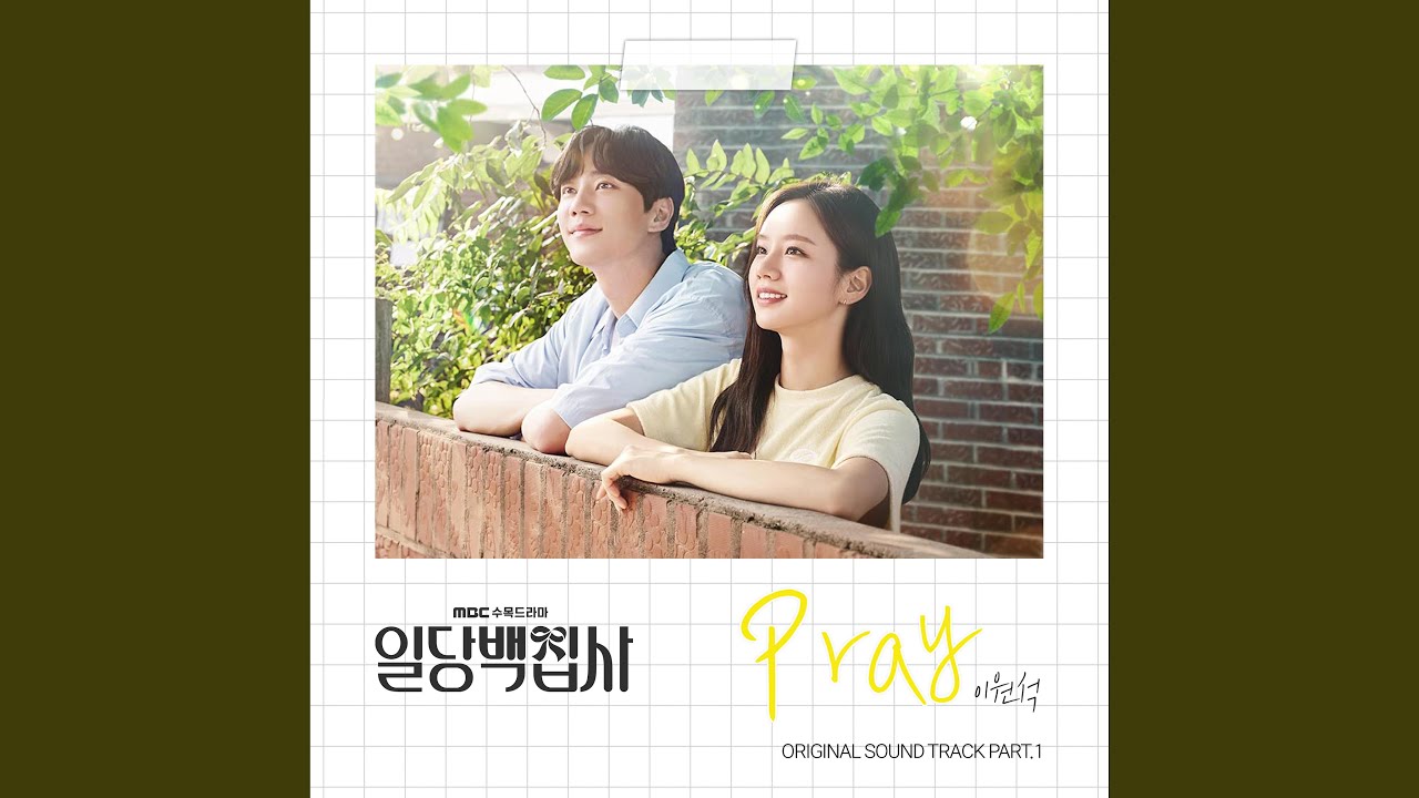 이원석 (데이브레이크) (Lee Won Seok Daybreak) - Pray [One Hundred Wom Butler 일당백집사 OST Part.1]