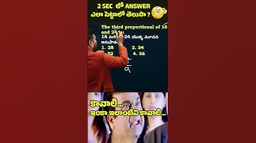 RATIO & PROPORTION 2 SEC TRICK 🔥FOR ALL BANK PO & CLERK,SBI, SSC, RAILWAY, AP/TS  & OTHER EXAMS