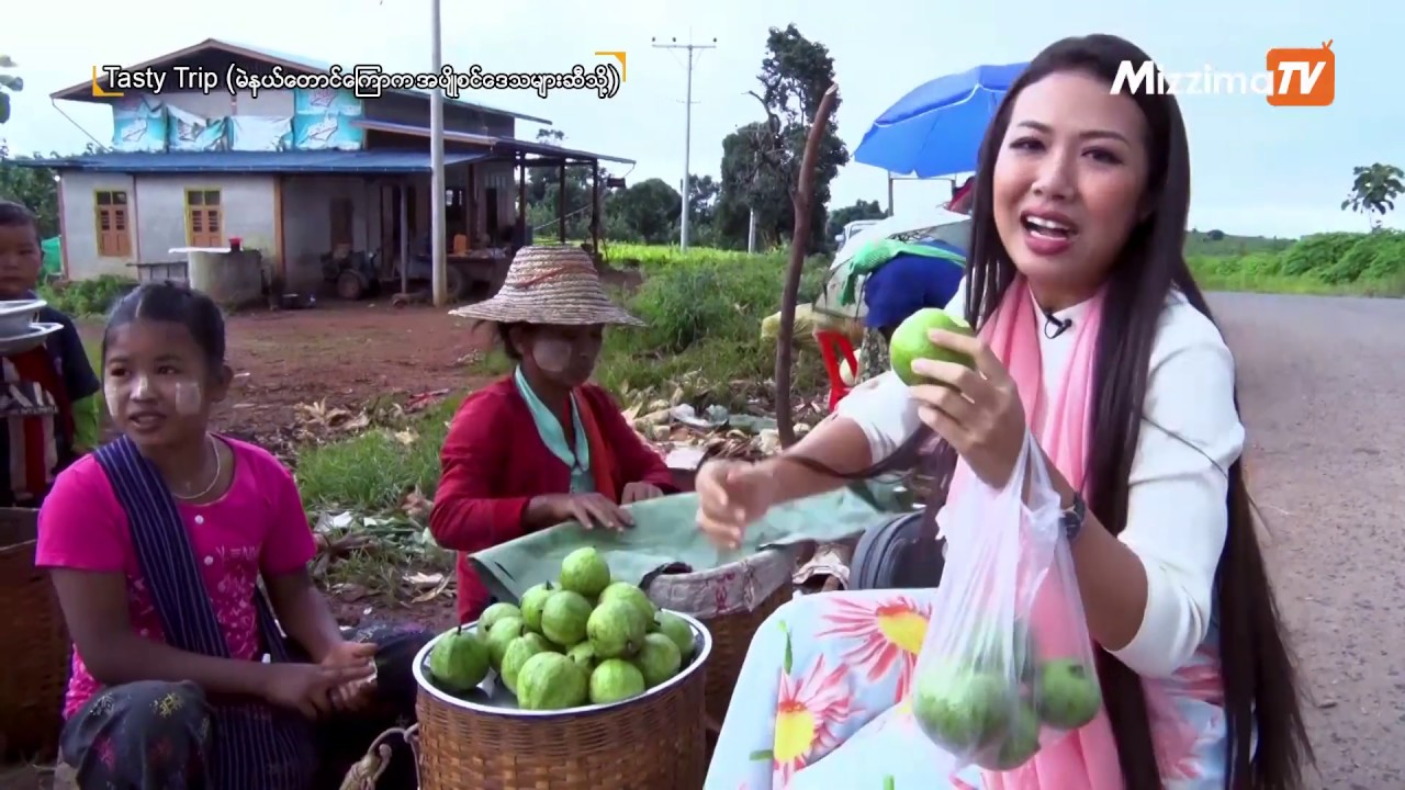 Tasty Trip_ မဲနယ်တောင်ကြောက အပျိုစင်ဒေသများ
