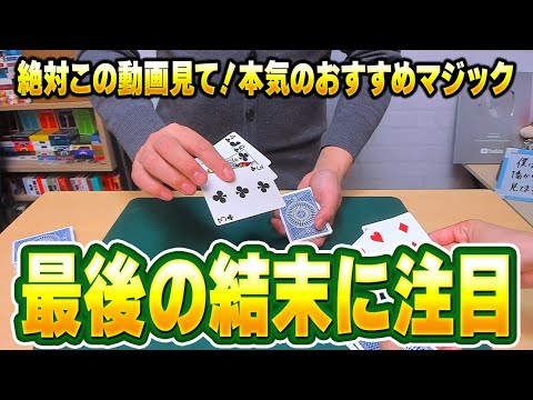 【数量限定】レアデック 9点セット カードマジック コレクション マジックコレクションDX | 株式会社ハック