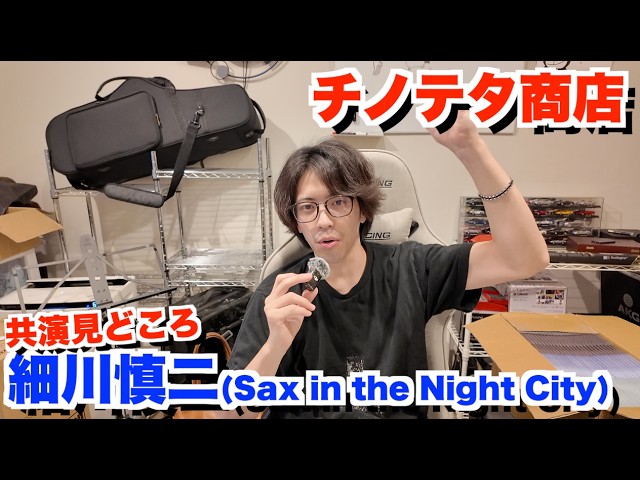 Seats Available] We are excited to welcome Shinji Hosokawa as a