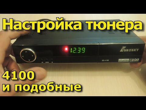 Настройка тюнера. Как правильно настроить тюнер (ресивер) для спутниковой антенны. Полная инструкция