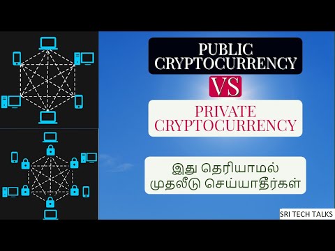 Private Cryptocurrency Vs Public Cryptocurrency Explained In Tamil | Blockchain