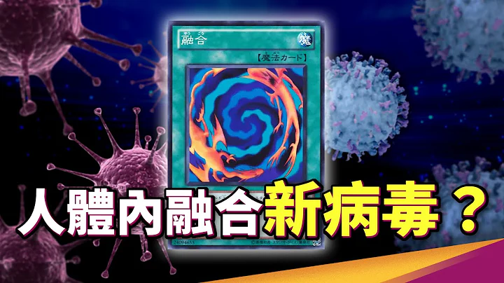 流感、呼吸道融合病毒竟在人體合體新病毒？久咳的嬰幼兒、長者要注意呼吸道感染！ - 天天要聞